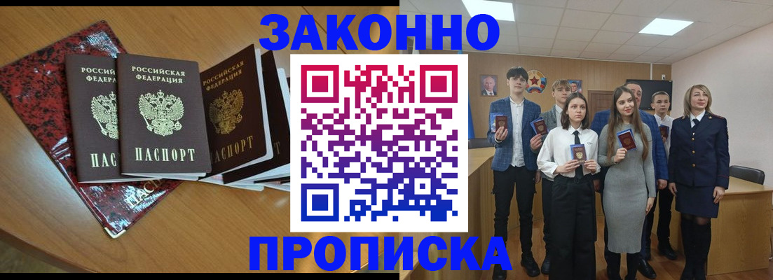 временная регистрация для школы в Пионерском