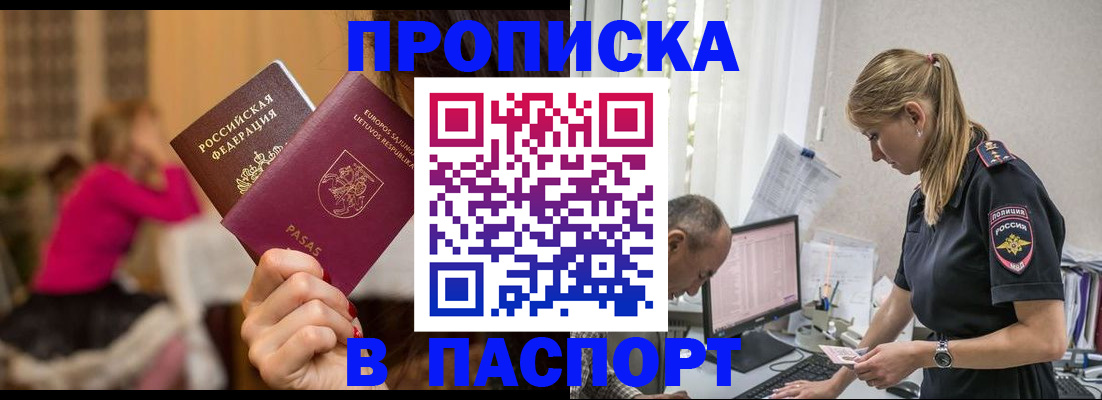 прописка иностранных граждан в Пионерском