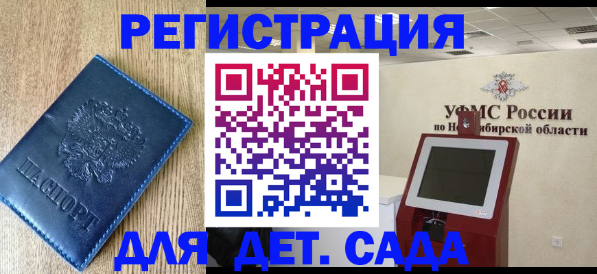 миграционный учет в Пионерском