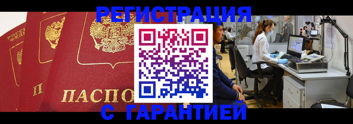 временная регистрация адрес в Пионерском