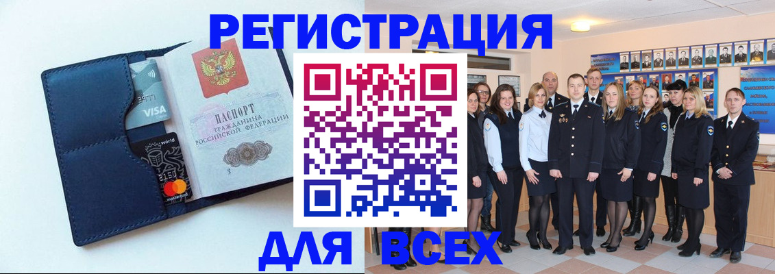 временная регистрация законно в Пионерском