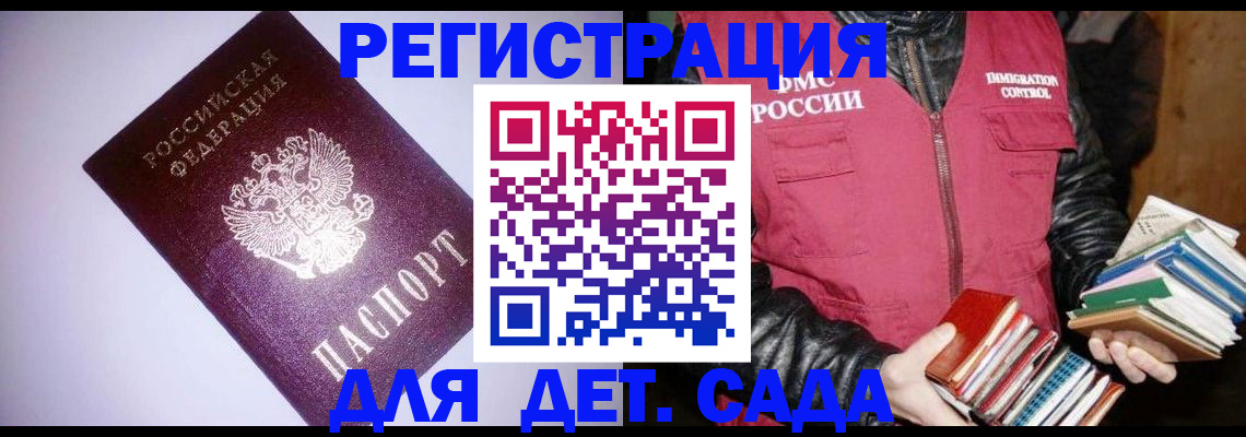 временная регистрация надежно в Пионерском